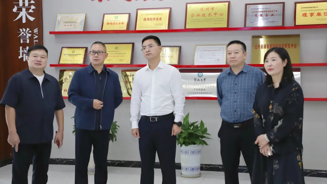 覃永利赴通川經(jīng)開區(qū)調(diào)研暨督導(dǎo)環(huán)保問題整改工作